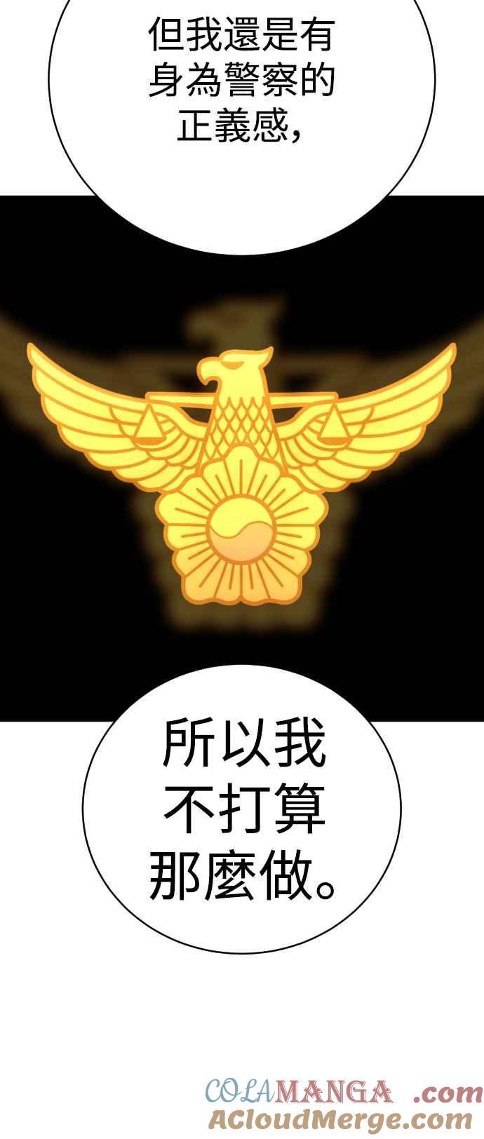 第67话开战宣言-杀手警察-LEE JE HWAN（第3张）