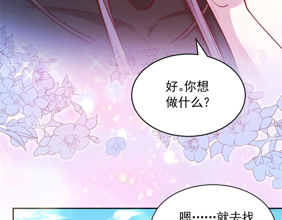 686-白箐箐的异世界冒险-白箐箐1（第6张）