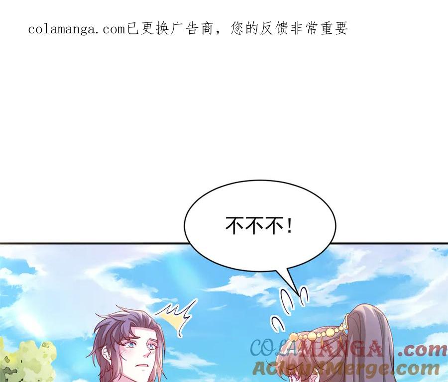 686-白箐箐的异世界冒险-白箐箐1（第1张）