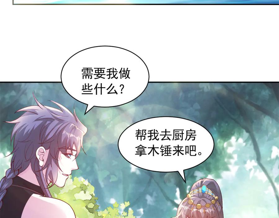 686-白箐箐的异世界冒险-白箐箐1（第8张）