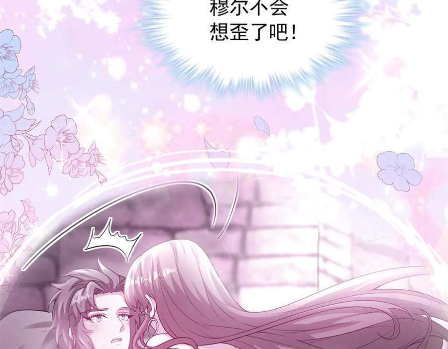 686-白箐箐的异世界冒险-白箐箐1（第3张）