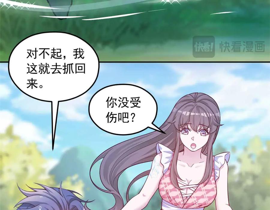 691-白箐箐的异世界冒险-白箐箐1（第17张）