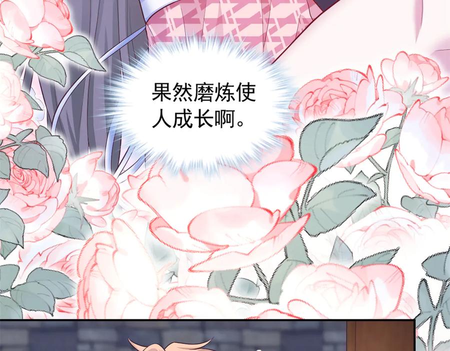 693-白箐箐的异世界冒险-白箐箐1（第9张）