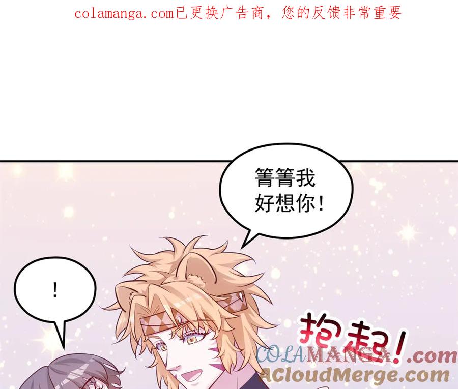 693-白箐箐的异世界冒险-白箐箐1（第1张）