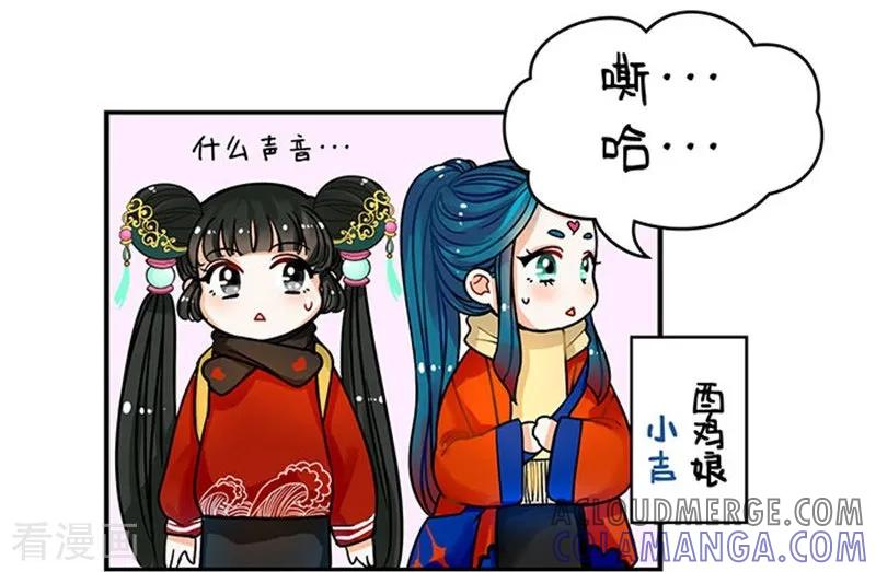 第70话本能2-中国娘-欢潮漫惟（第2张）