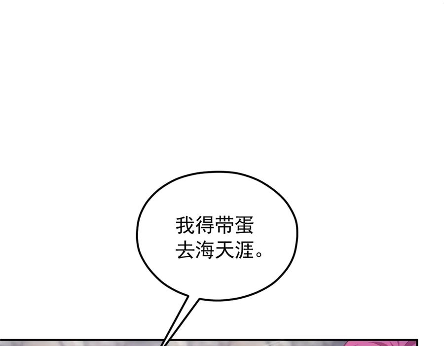 710-白箐箐的异世界冒险-白箐箐1（第16张）