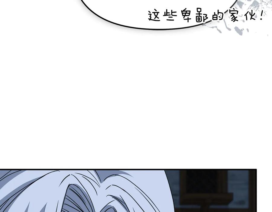 第80话真正的敌人-我在死敌家当团宠-kwvh+Lee Euntak+Lee hyun-sung+Tomato Studio（第23张）