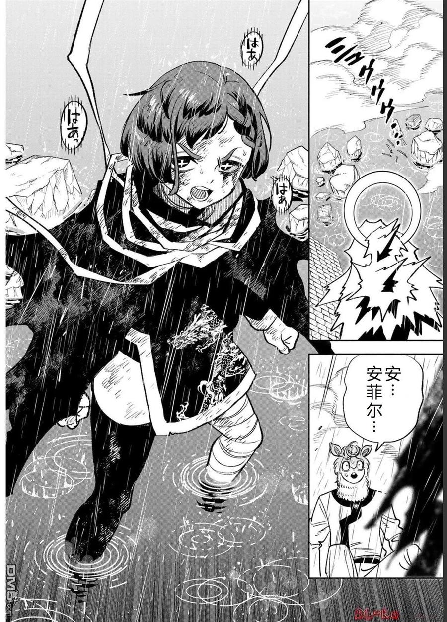 第58话-不幸职业鉴定士实则最强-藤モロホシ、茨木野（第11张）