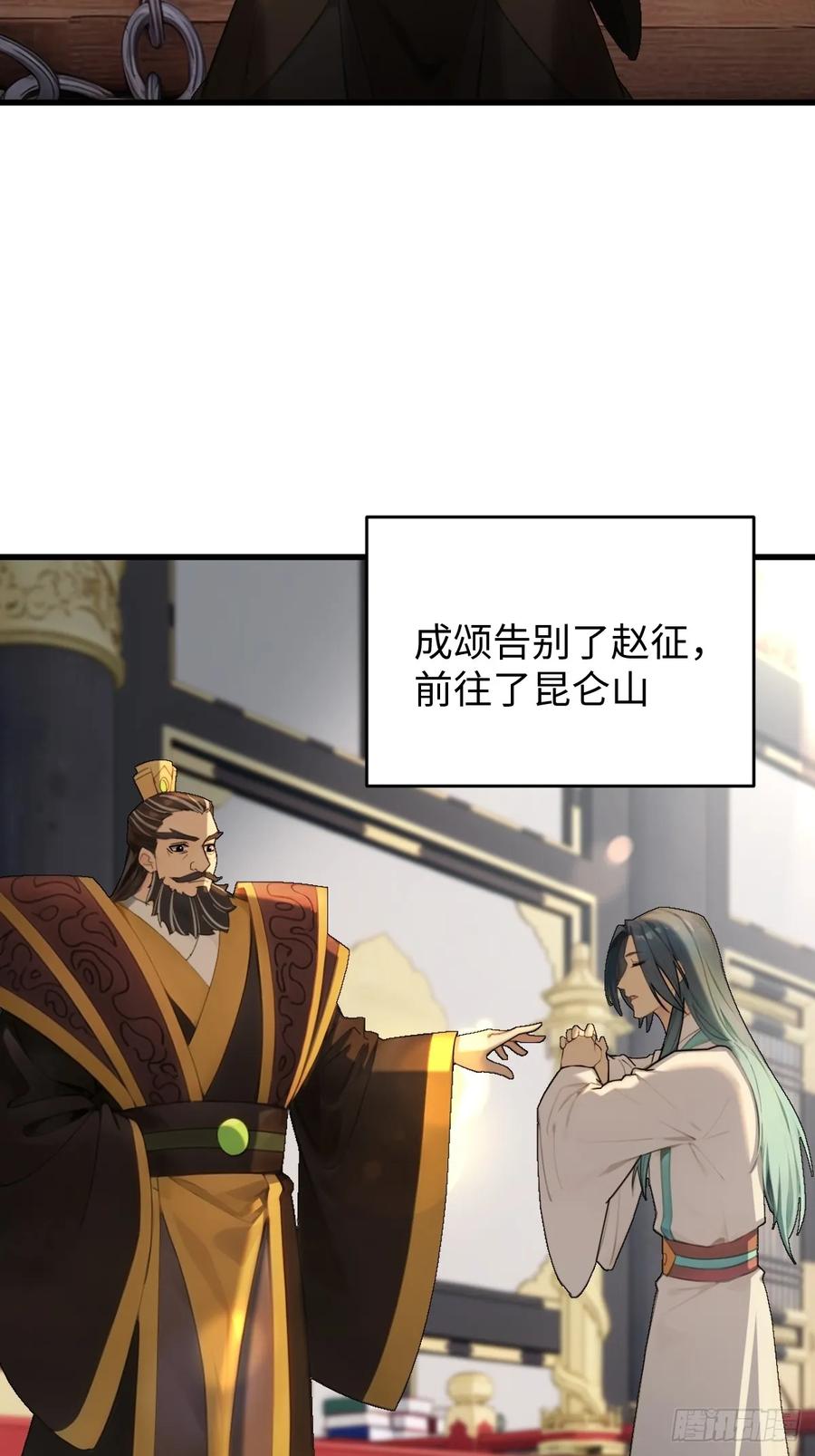 88-你什么档次敢在我仙界最强面前装-桔子很橘（第4张）