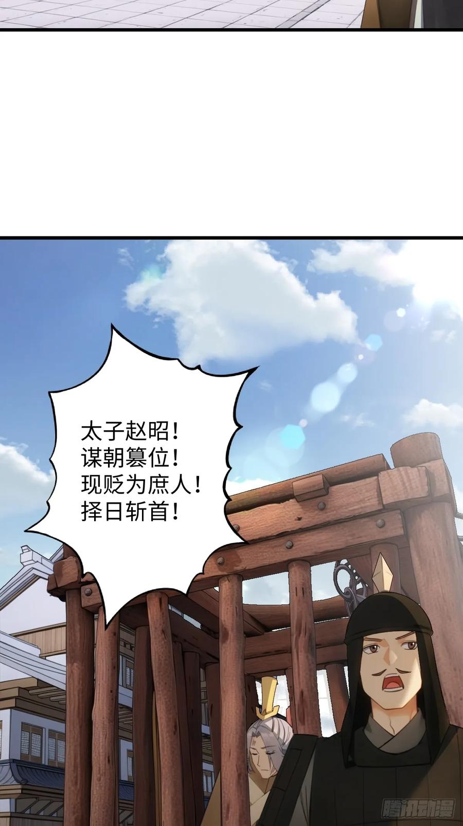 88-你什么档次敢在我仙界最强面前装-桔子很橘（第2张）