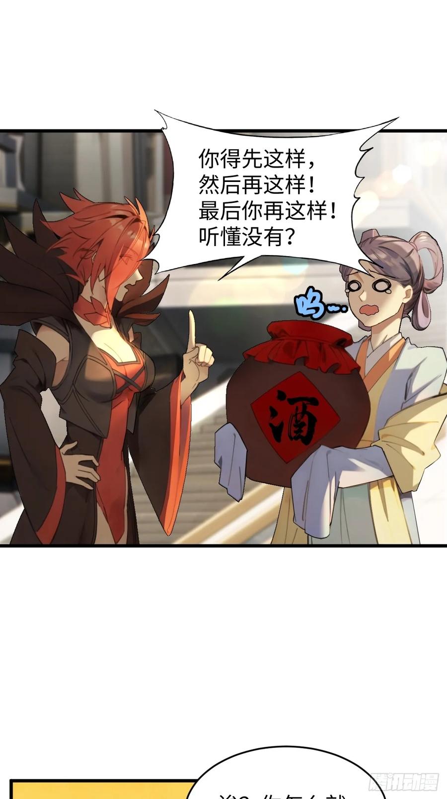 88-你什么档次敢在我仙界最强面前装-桔子很橘（第7张）