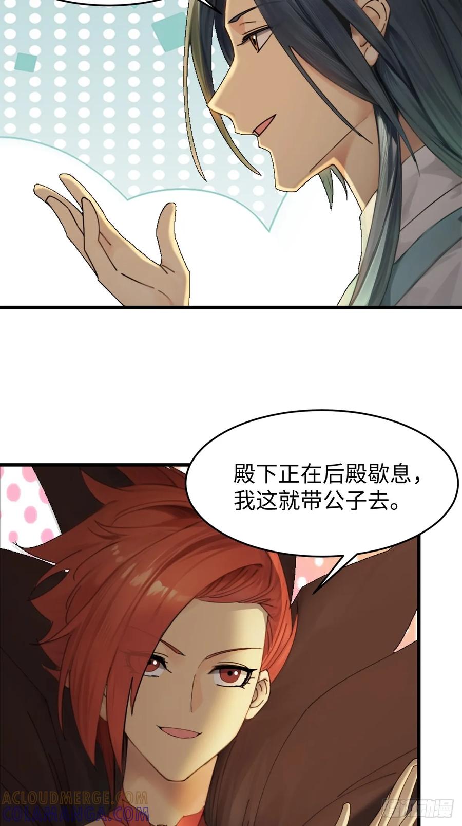 88-你什么档次敢在我仙界最强面前装-桔子很橘（第12张）