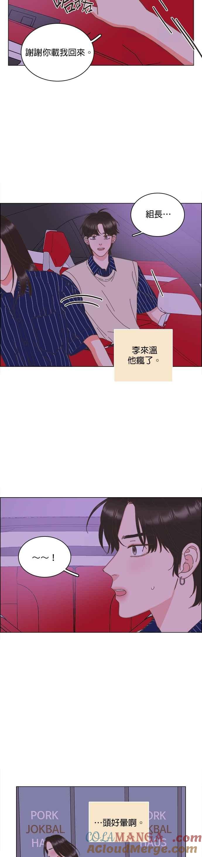 第93话-类似恋爱-Yeo Eun（第7张）