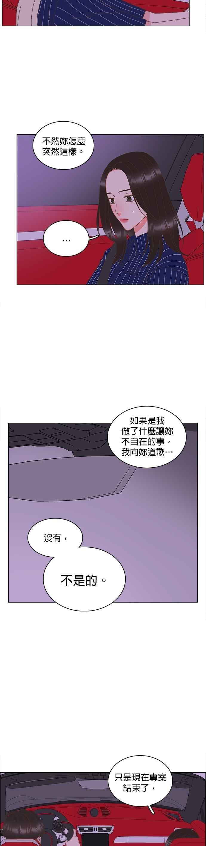 第93话-类似恋爱-Yeo Eun（第4张）
