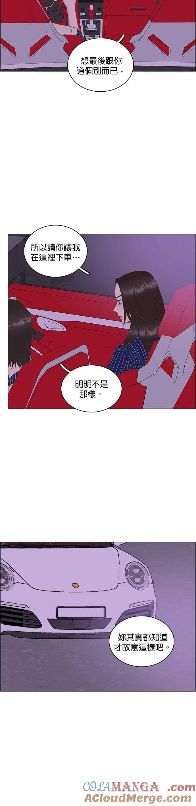 第93话-类似恋爱-Yeo Eun（第5张）