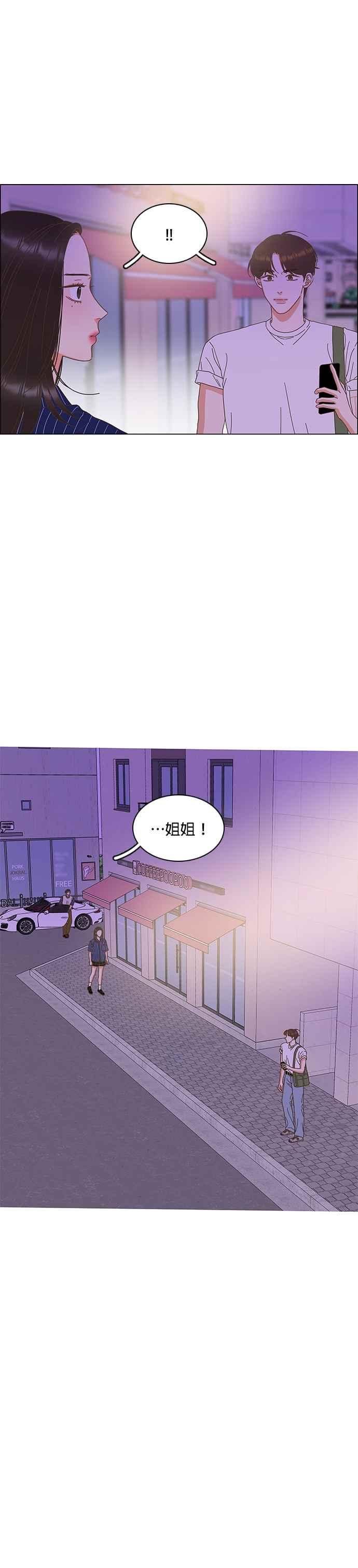 第93话-类似恋爱-Yeo Eun（第2张）