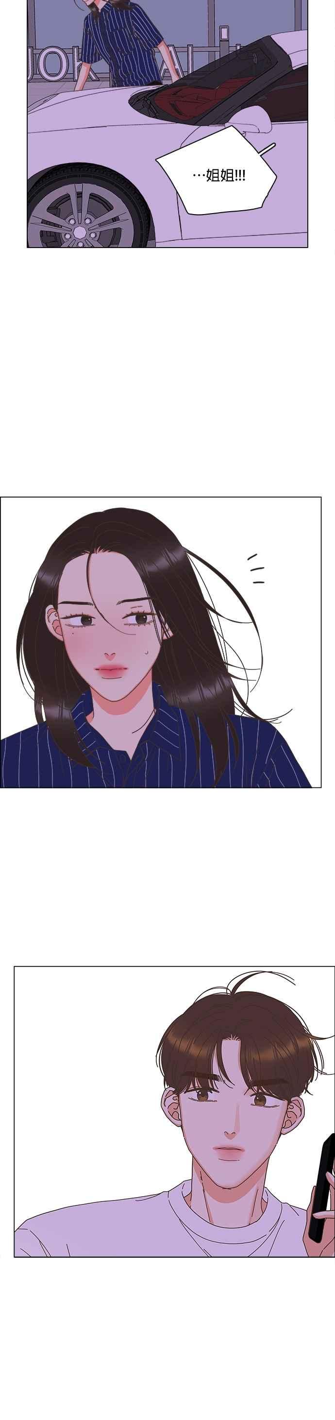第93话-类似恋爱-Yeo Eun（第8张）