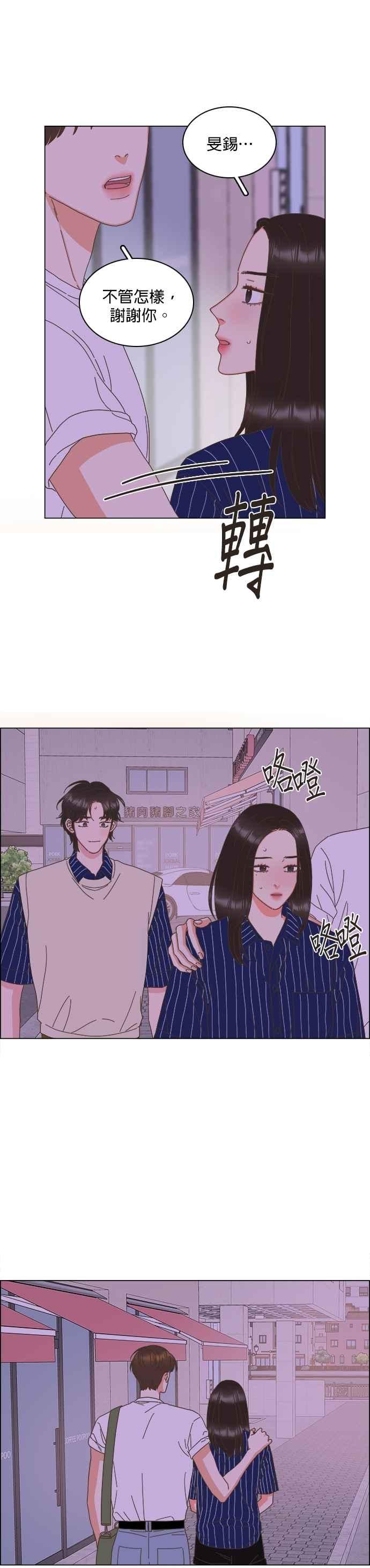 第93话-类似恋爱-Yeo Eun（第12张）
