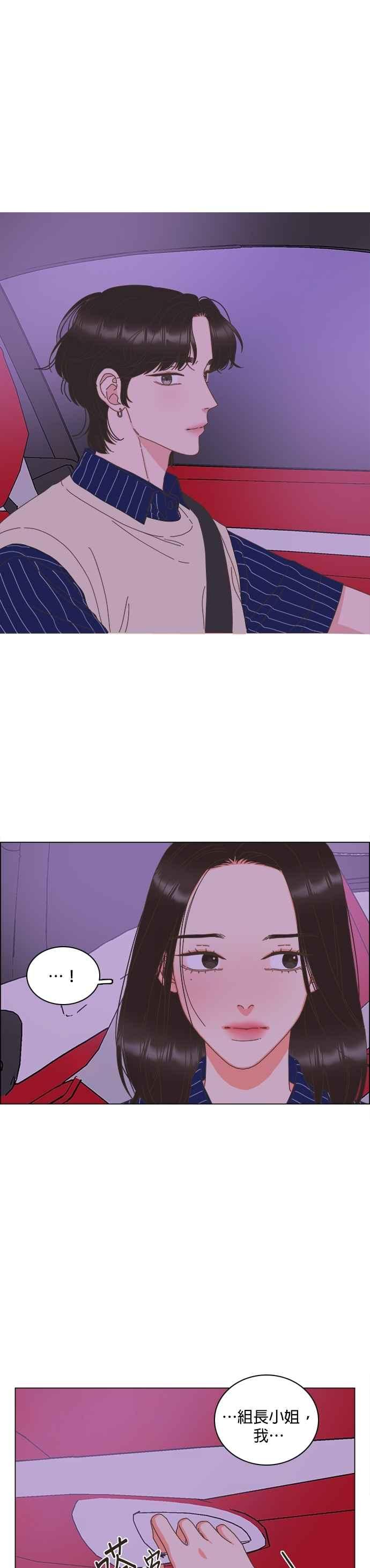 第93话-类似恋爱-Yeo Eun（第6张）