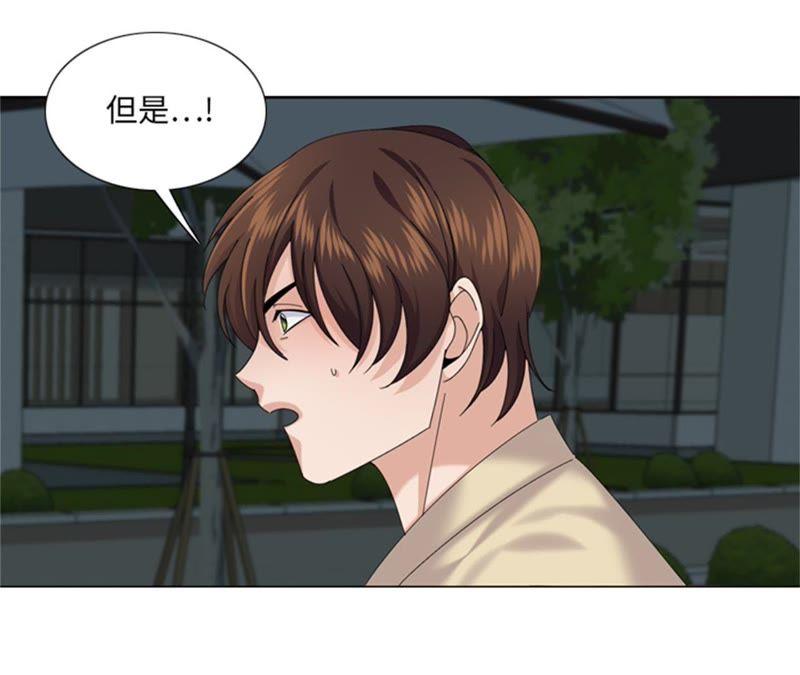 第97话单身快乐-我想有个男朋友-一漫文化（第11张）