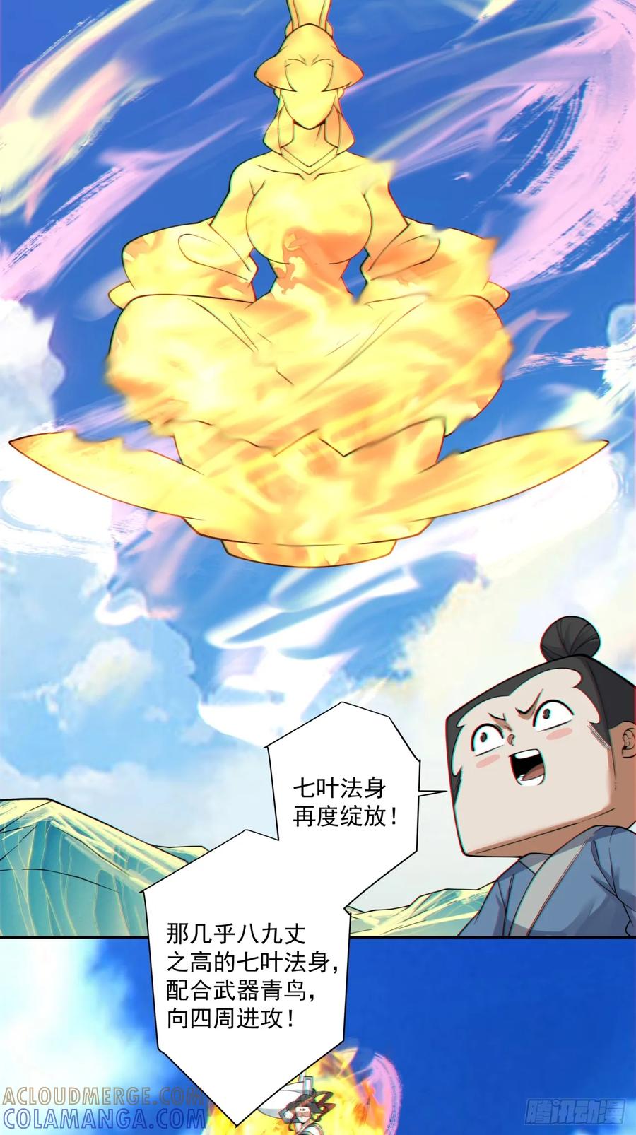 第三百九十七回-我的徒弟都是大反派-【月天】（第3张）