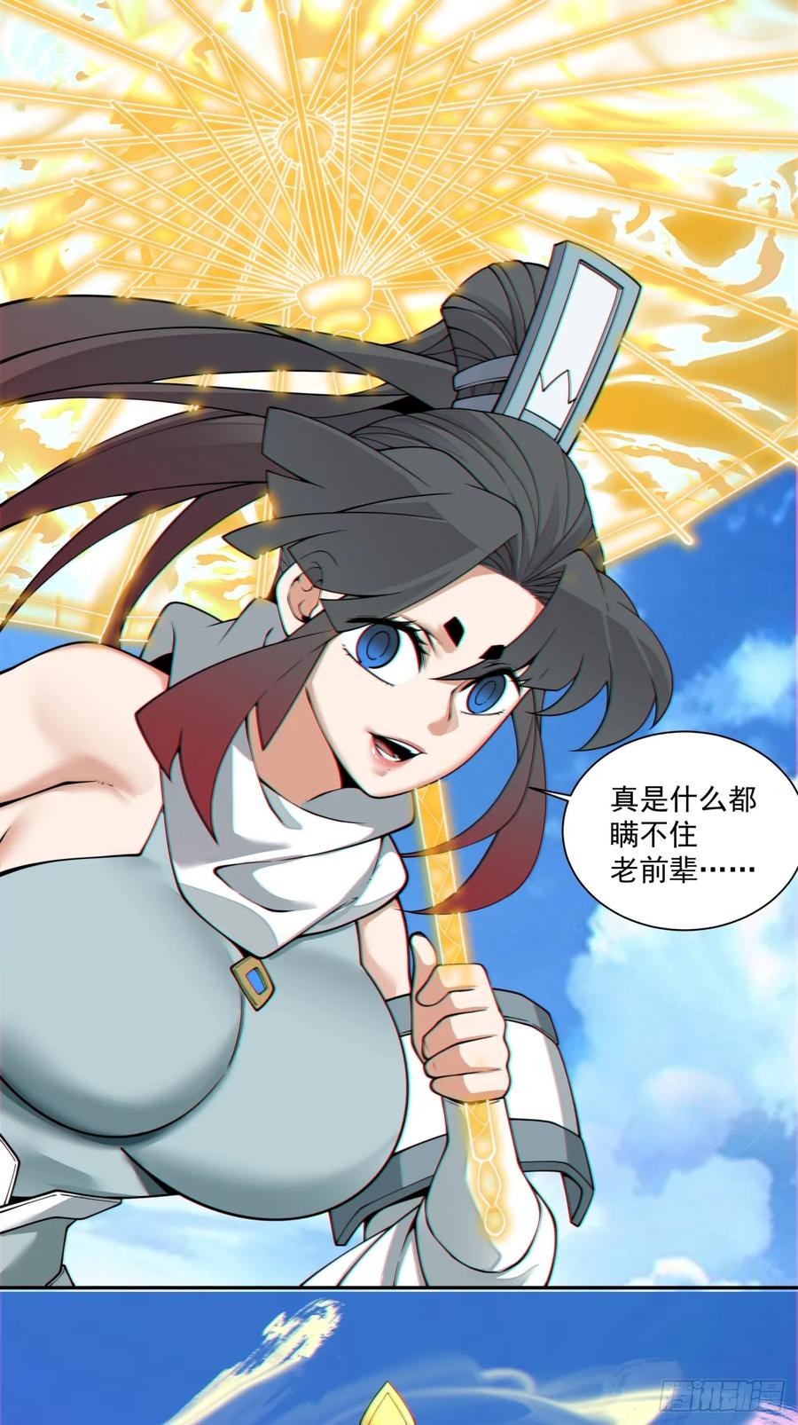 第三百九十七回-我的徒弟都是大反派-【月天】（第2张）
