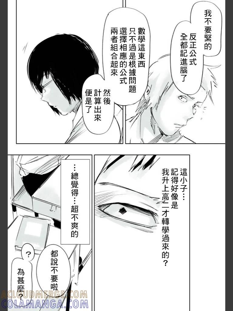 喰种Jack篇01-东京食尸鬼-石田スイ（第19张）