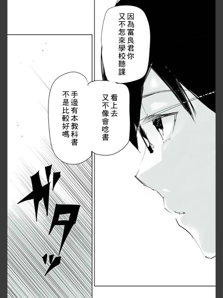 喰种Jack篇01-东京食尸鬼-石田スイ（第20张）