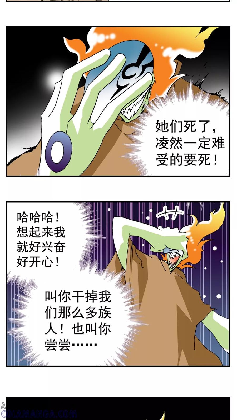 第189话-家有萌萌哒-可米酷（第21张）