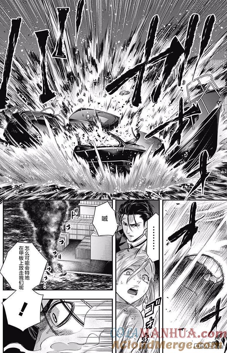 第33话-杀手餐厅-河合孝典 平山梦明（第5张）