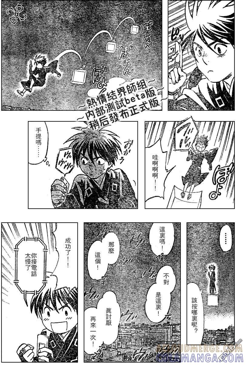 第155话-结界师-田边伊卫郎（第2张）