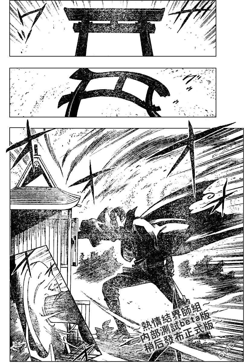 第155话-结界师-田边伊卫郎（第7张）
