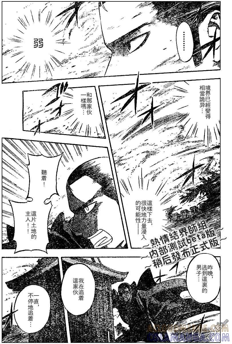 第155话-结界师-田边伊卫郎（第8张）