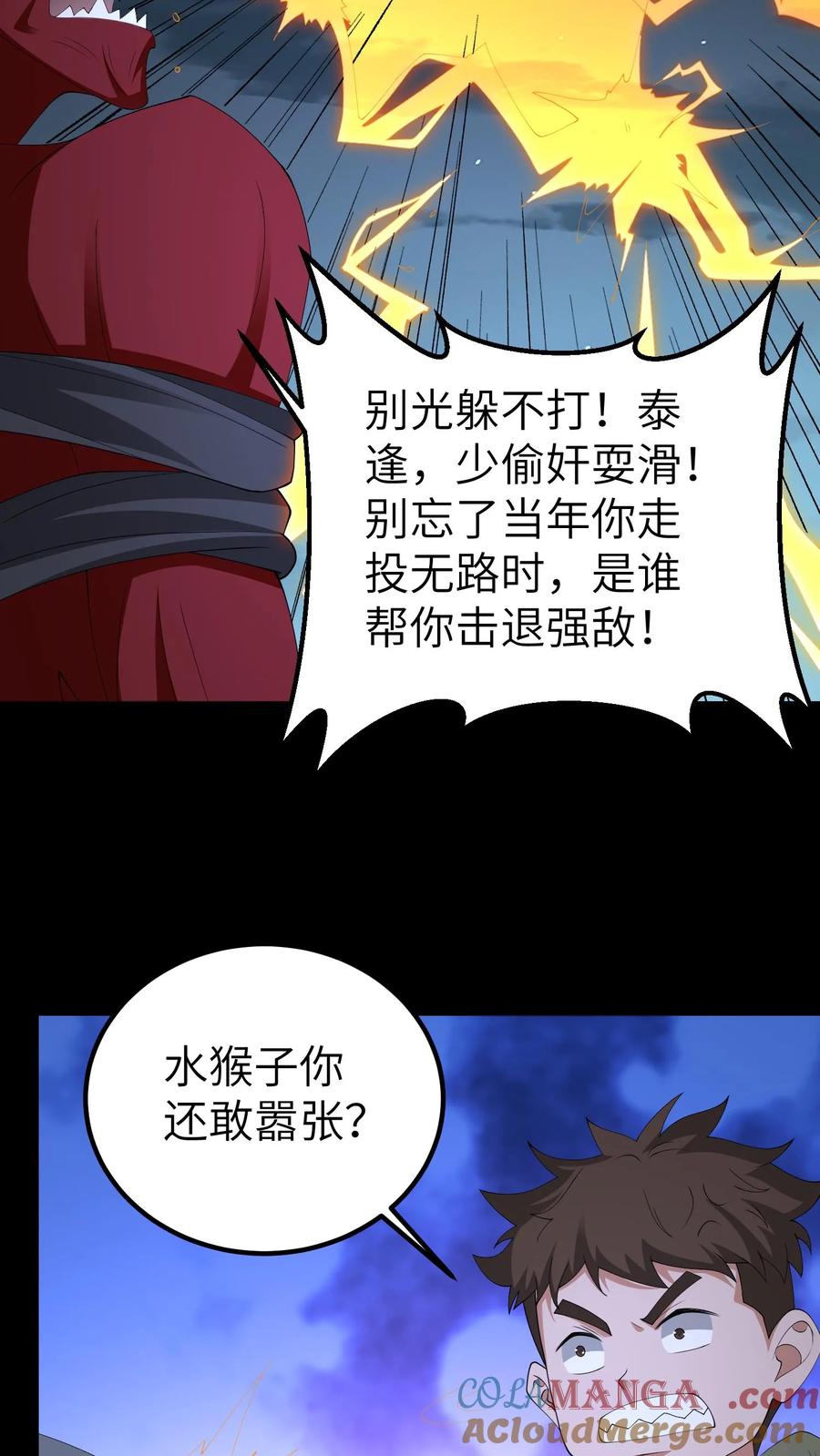 第693话惹众怒-我出生当天，百鬼夜行，雪尸护道-（第7张）