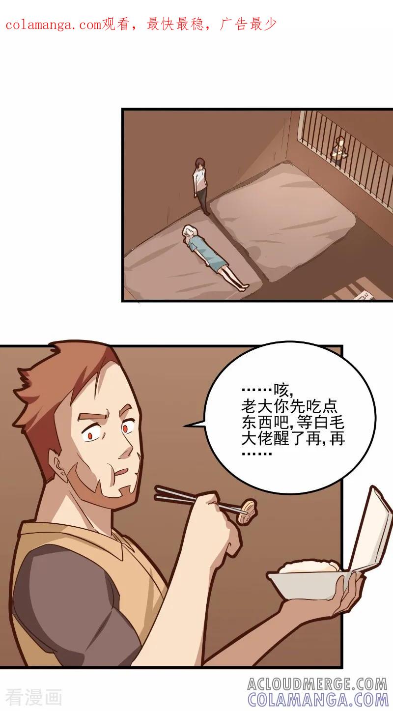 第74话-世界牢狱：曼顿特森-凤凰动漫（第1张）