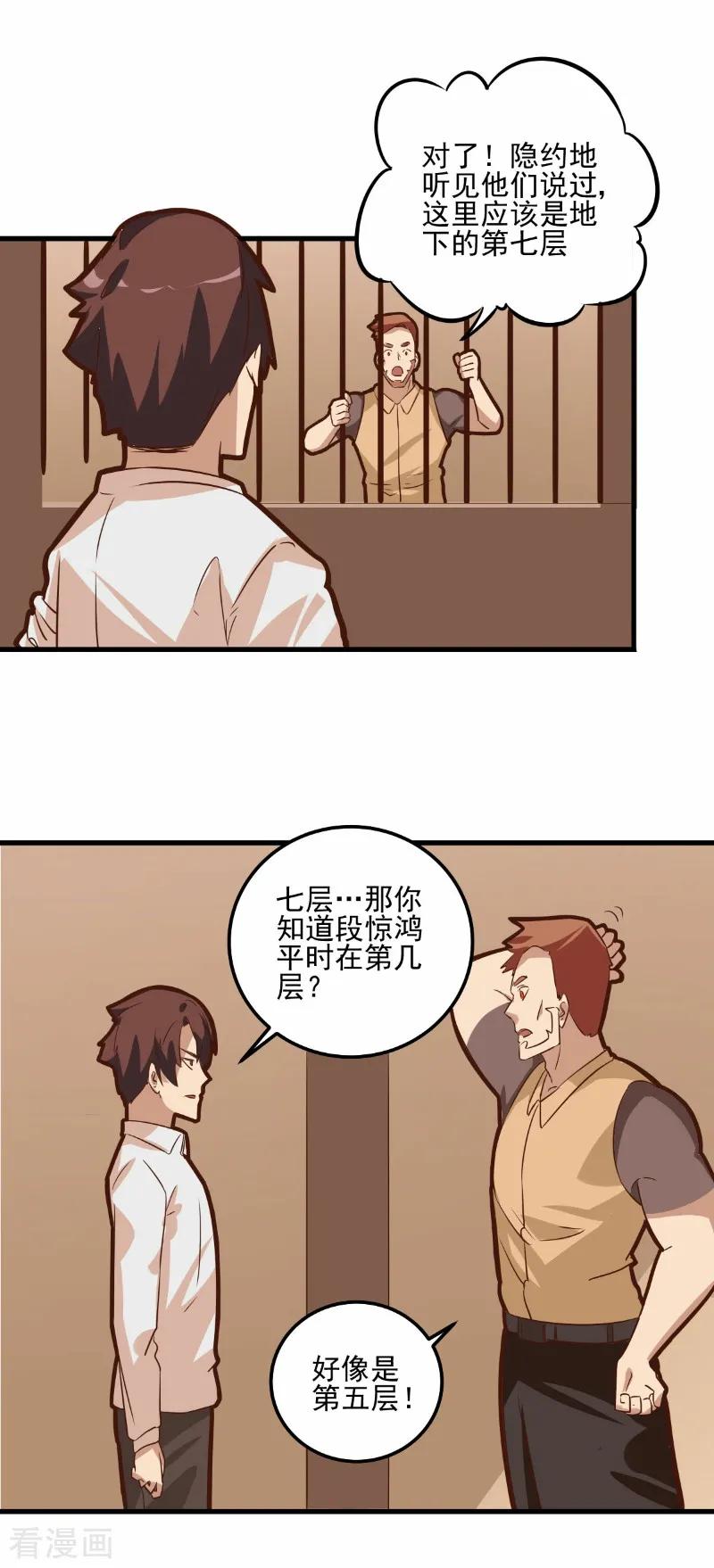 第74话-世界牢狱：曼顿特森-凤凰动漫（第10张）