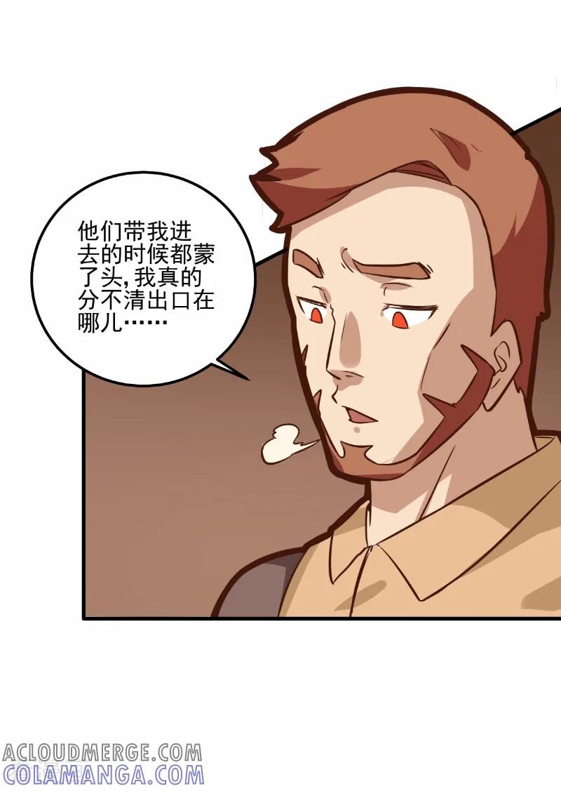 第74话-世界牢狱：曼顿特森-凤凰动漫（第9张）