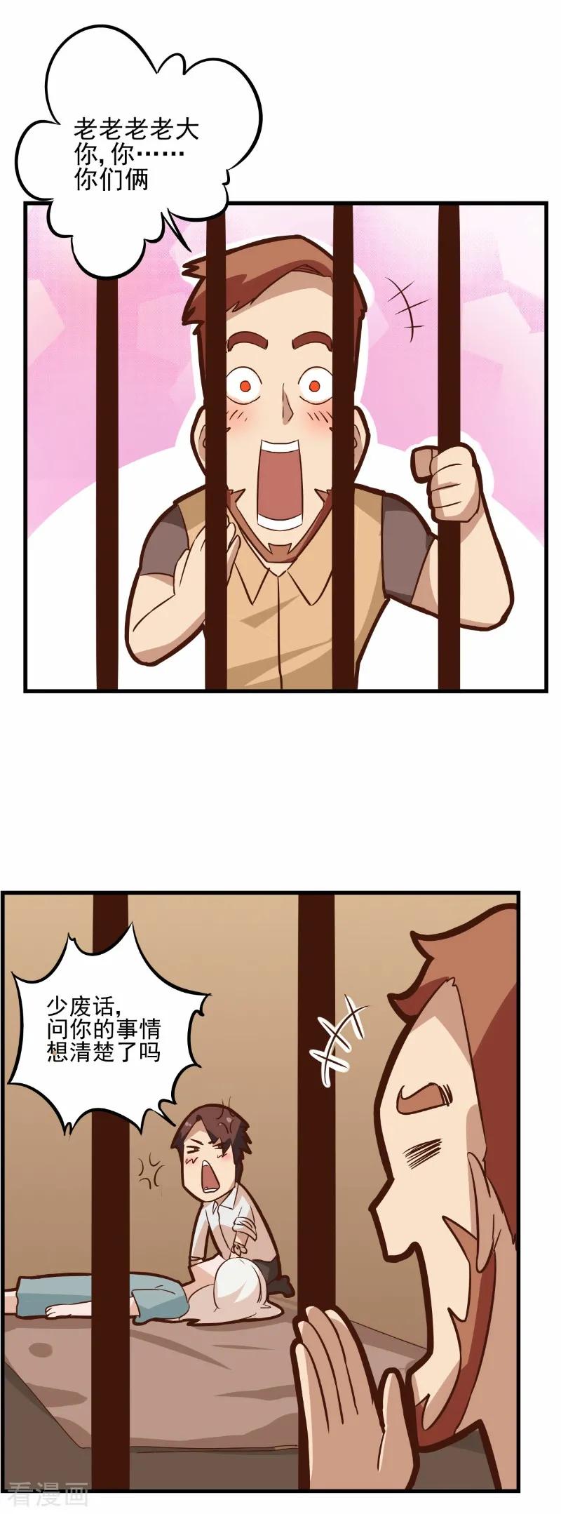 第74话-世界牢狱：曼顿特森-凤凰动漫（第8张）