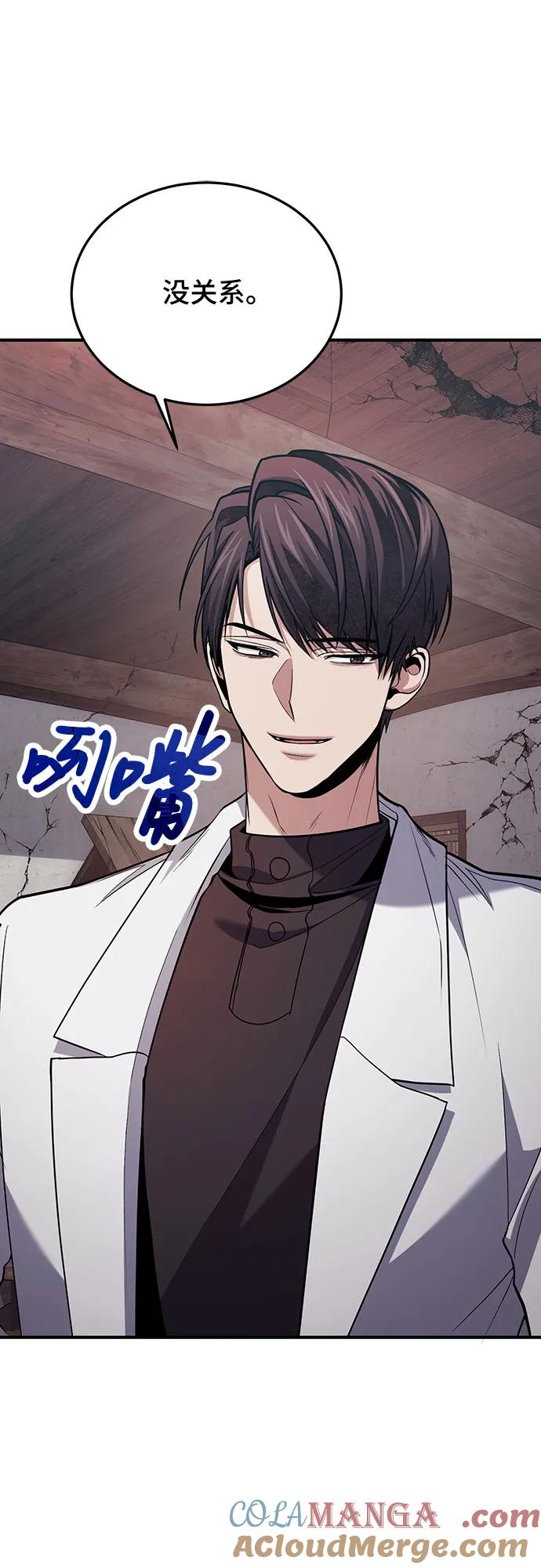 第81话-伪治疗师的生存法则-14hoek/saesong-i,Nayen（第40张）