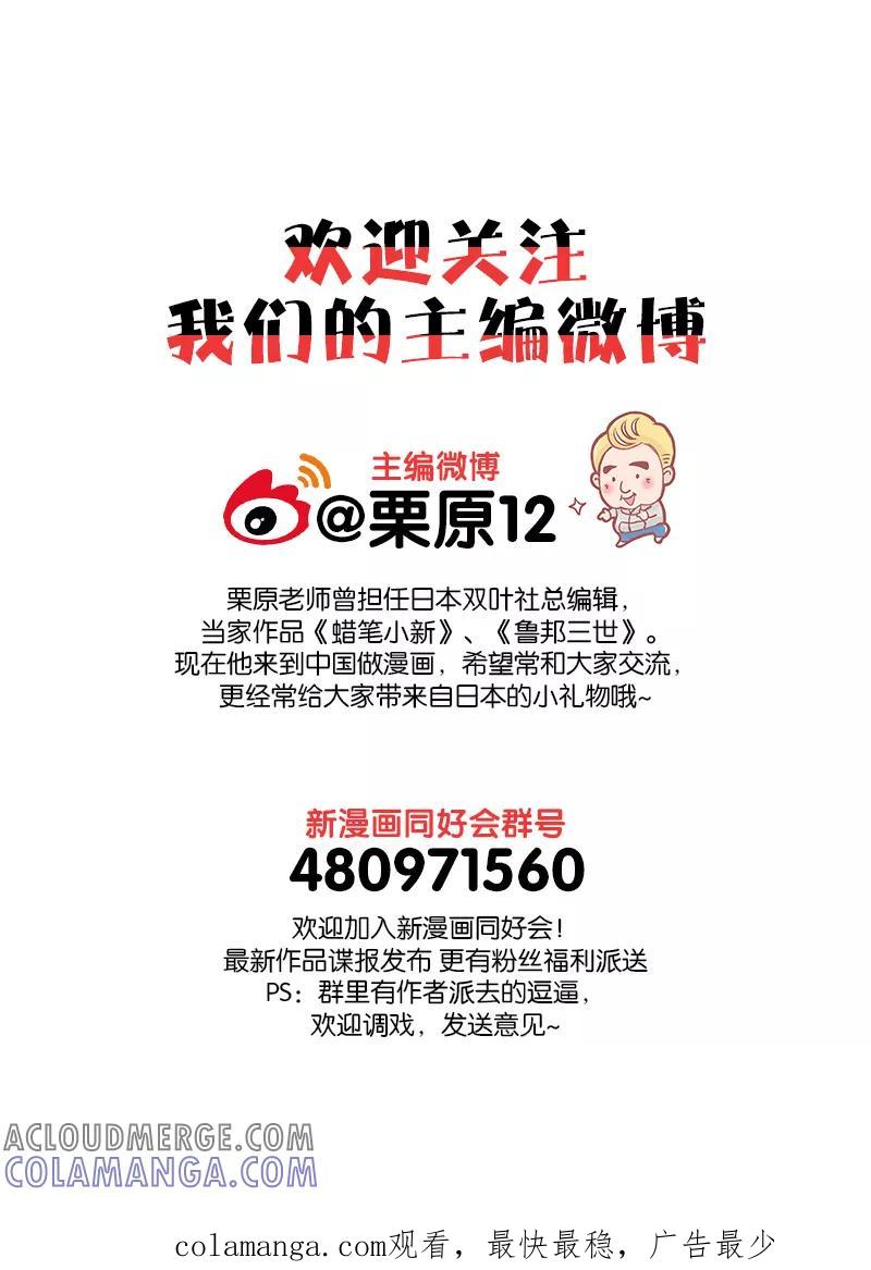 第4话3白泽卷-猫狐恼-新漫画（第9张）