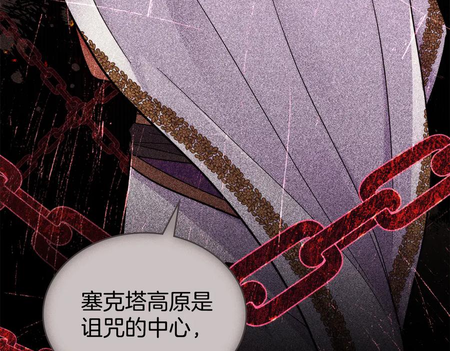 第75话遭背刺-同乘一条船的关系-Manta comics+ Seoru（第10张）