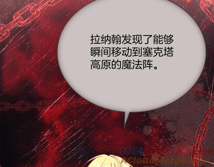 第75话遭背刺-同乘一条船的关系-Manta comics+ Seoru（第8张）