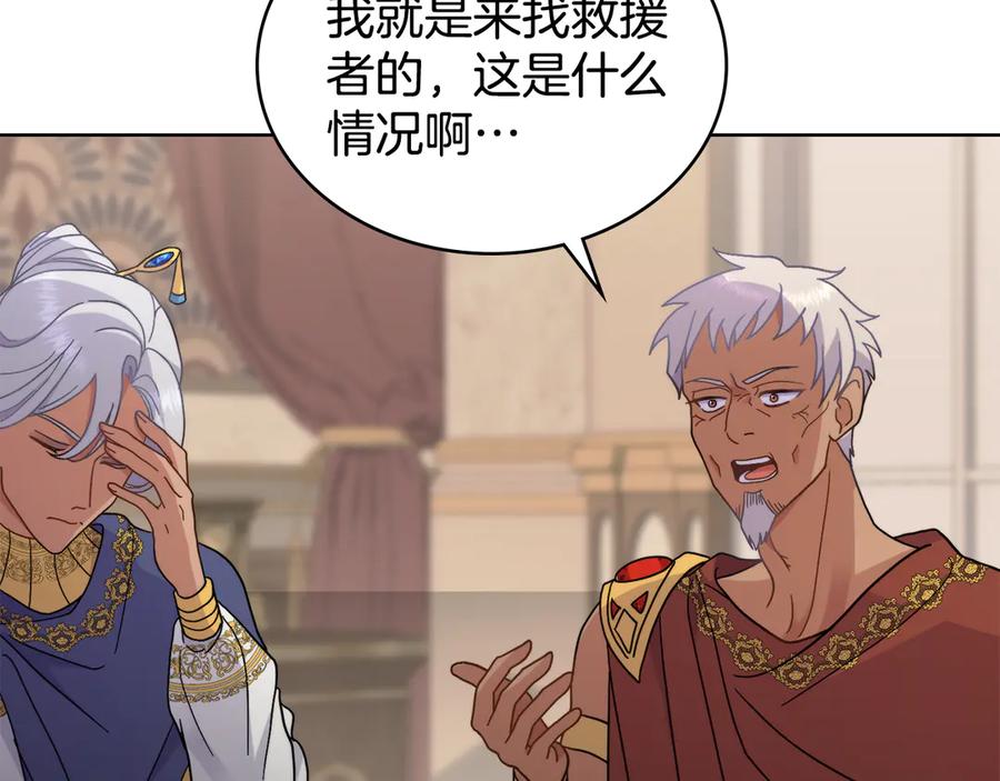 第75话遭背刺-同乘一条船的关系-Manta comics+ Seoru（第6张）