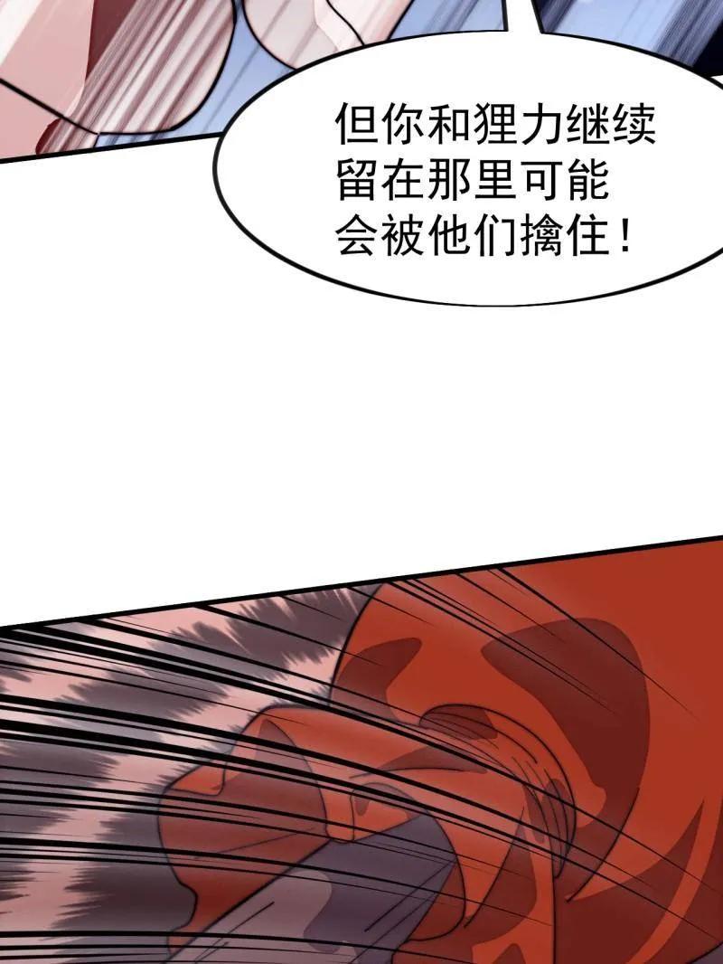 第1157话：包围-开局一座山-娱乐没错（第19张）