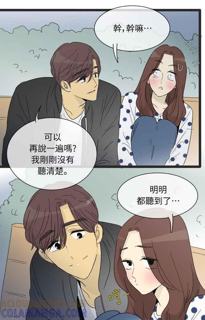 特别篇13-先热情地打扫吧？！-AENGO（第10张）