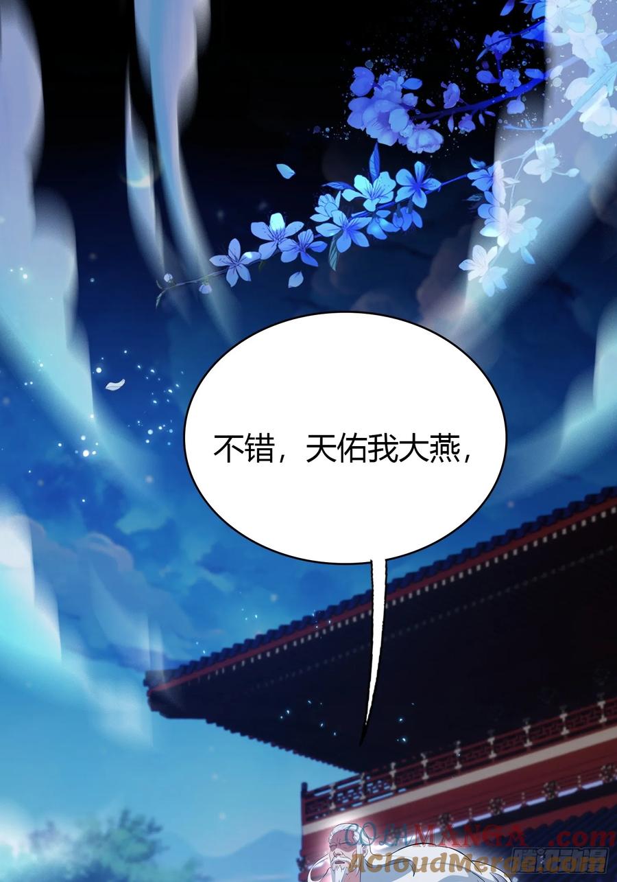 第158话超雌火凤凰？-原来我早就无敌了-奇想漫画（第13张）
