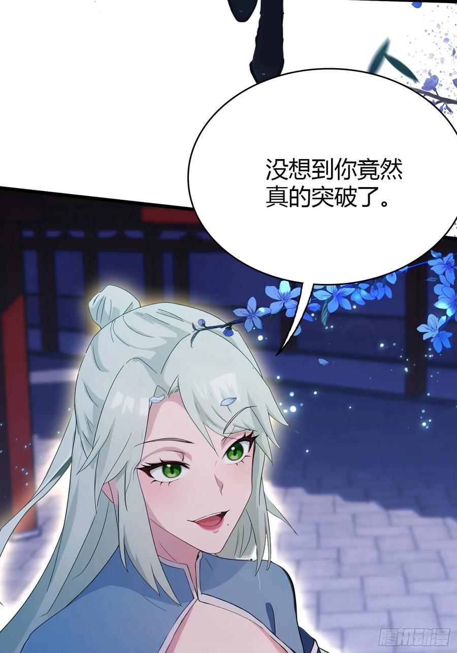 第158话超雌火凤凰？-原来我早就无敌了-奇想漫画（第11张）