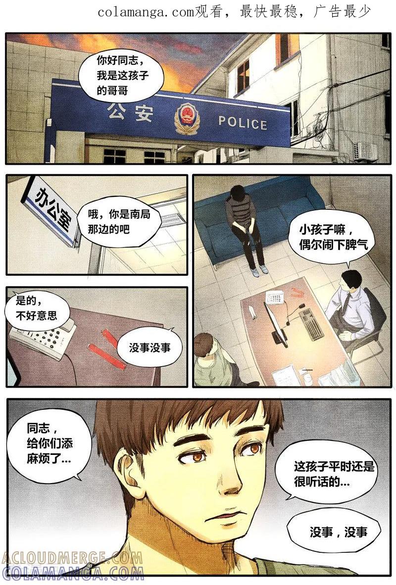 最终话-他们的存在-阿里文学（第1张）