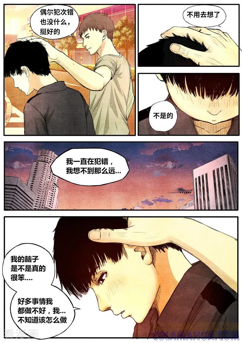 最终话-他们的存在-阿里文学（第4张）