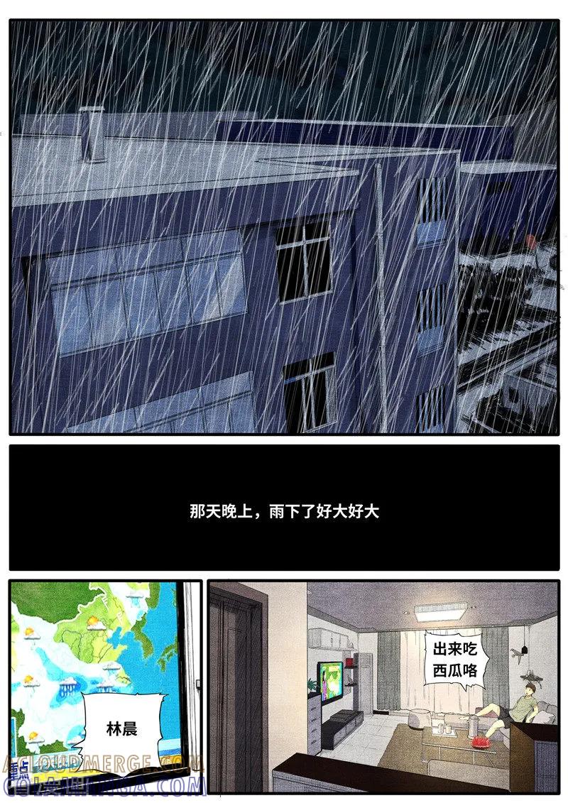 最终话-他们的存在-阿里文学（第6张）